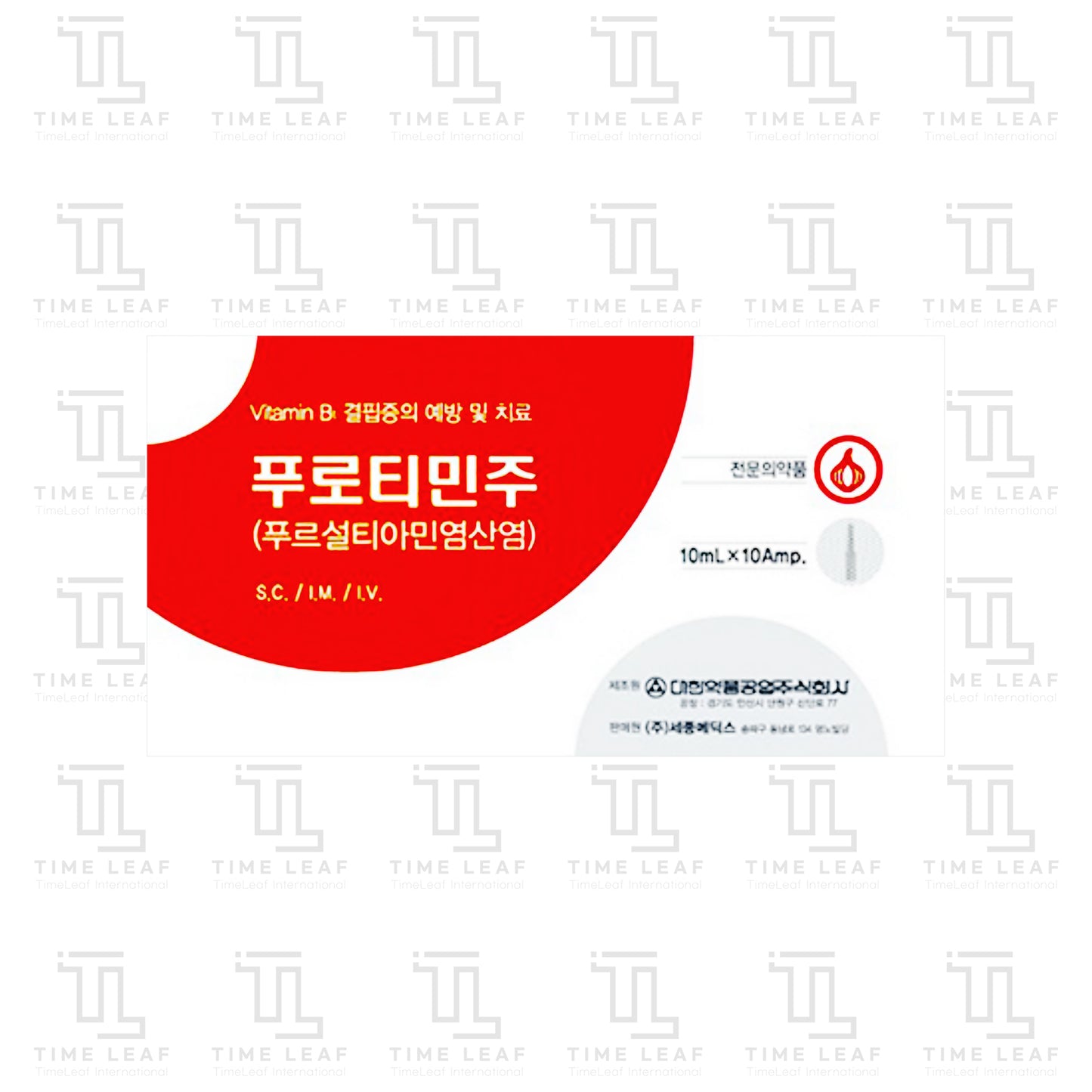 Furotimine Injection (10ml x 10amp)